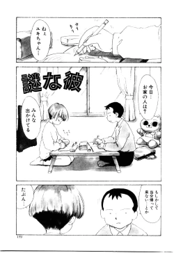 Page 164 of Maid Woman 2