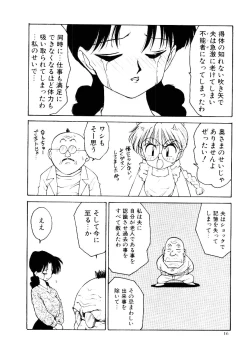 Page 21 of Maid Woman 2