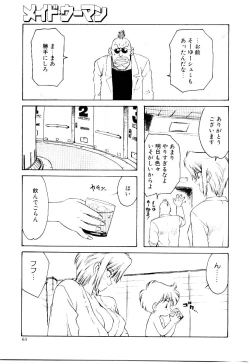 Page 68 of Maid Woman 2