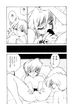 Page 71 of Maid Woman 2