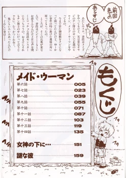 Page 9 of Maid Woman 2