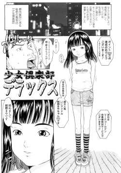 Page 100 of Kuragari no Naka no Shoujo