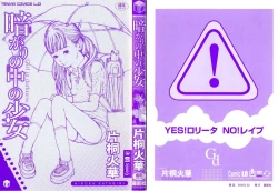 Page 4 of Kuragari no Naka no Shoujo