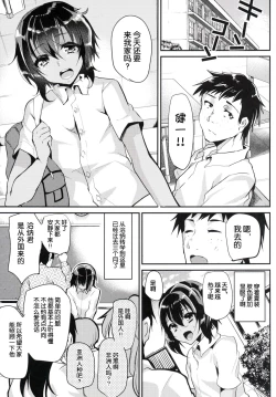 Page 4 of Kasshoku Shounen to Ojisan to Ore