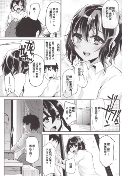 Page 6 of Kasshoku Shounen to Ojisan to Ore