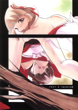 Page 27 of Bishounen Kari | Teenager Hunting