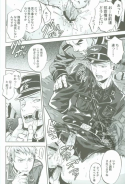 Page 5 of Chou Taikan Kyohou Shugi