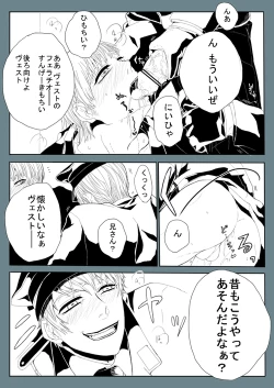 Page 15 of Super Psycho Love