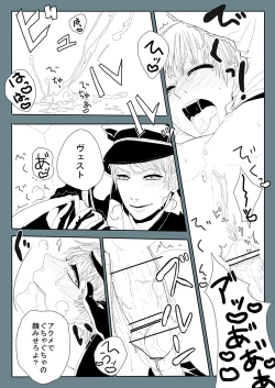 Page 21 of Super Psycho Love