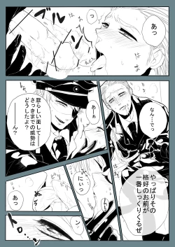 Page 7 of Super Psycho Love