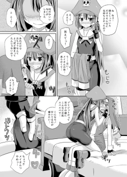 Page 6 of Kurage wa Buri o Kuu