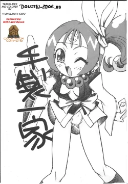 Page 3 of Go Tesei Ikka