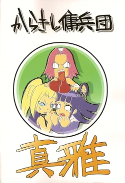 Page 41 of Go Tesei Ikka