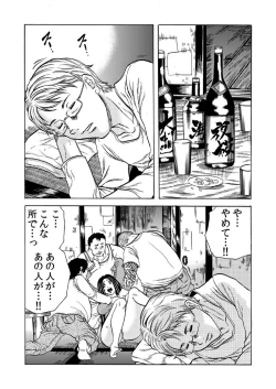 Page 6 of Hitozuma Sharehouse ~ Bishonure Okusama o Fukusuunin de Kyouyuu suru Koto 6