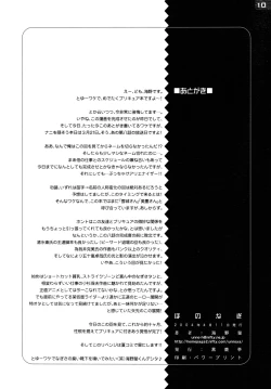 Page 10 of HonoNagi