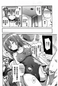 Page 165 of Man x Koi - Ero Manga de Hajimaru Koi no Plot | A漫×戀情 由情色漫畫所萌生的戀之物語