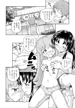 Page 7 of Oomori Yuuko no YuuYuu Sanpo