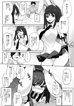 Page 4 of Uwaki Shite TewiNikaime-
