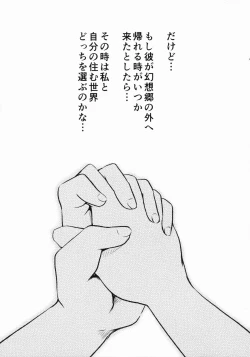 Page 28 of Koi suru Hatate