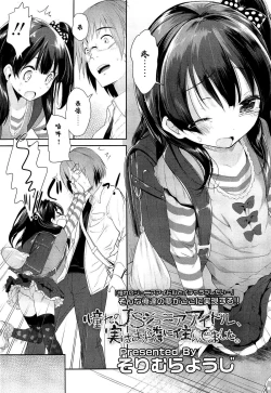 Page 3 of Akogare no JS Junior Idol Jitsuwa Otonarini Sundemashita