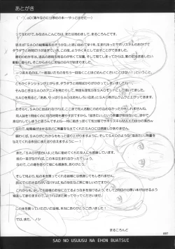 Page 97 of SAO no Usuusu na Ehon Buatsui