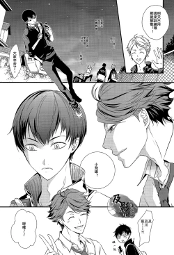 Page 16 of Kiss to Usotsuki Daiou-sama