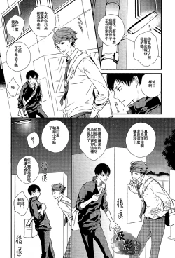 Page 17 of Kiss to Usotsuki Daiou-sama