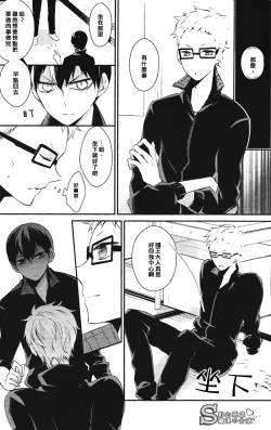 Page 9 of Ousama to Kerai no Are Jijou