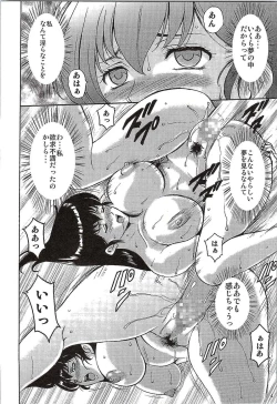 Page 3 of Hitozuma Kanrinin Kyouko 2 Kutsujuuhen