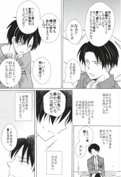 Page 17 of Falling in love