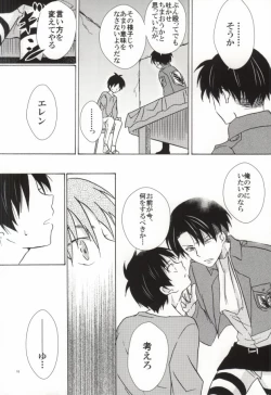 Page 18 of Falling in love