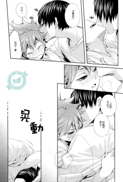 Page 34 of No More Words