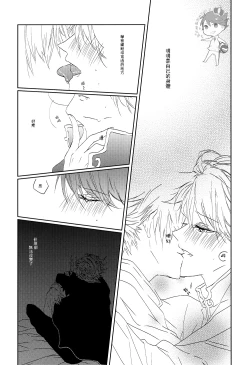 Page 11 of Minamo ni Utsuru wa Negaigoto