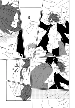 Page 12 of Minamo ni Utsuru wa Negaigoto