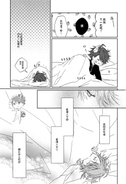 Page 6 of Minamo ni Utsuru wa Negaigoto