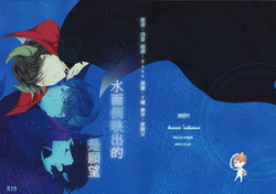 Download Minamo ni Utsuru wa Negaigoto