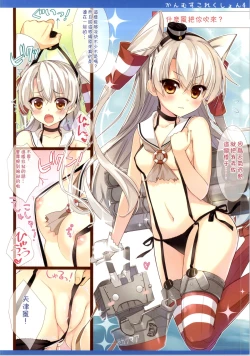 Page 10 of Kanmusu Collection 4