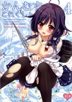 Page 2 of Kanmusu Collection 4