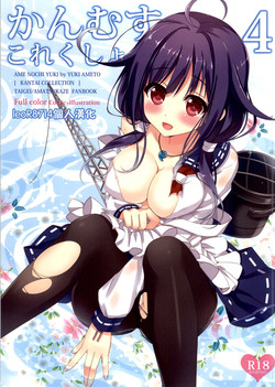 Download Kanmusu Collection 4