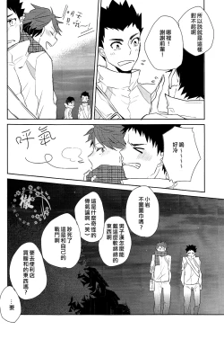 Page 13 of Pink no Zou ga Kienai