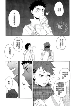 Page 14 of Pink no Zou ga Kienai