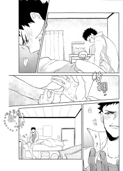 Page 24 of Pink no Zou ga Kienai
