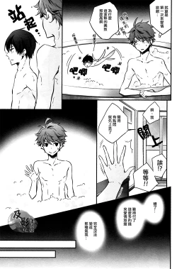 Page 10 of Tobio-chan to XXX