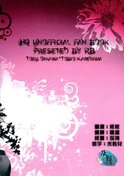 Page 2 of Tobio-chan to XXX