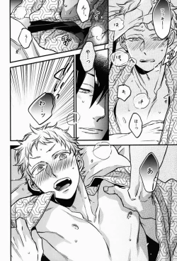 Page 25 of Tama ni wa Onsen demo.