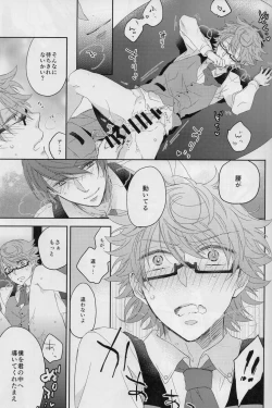 Page 16 of Koko kara wa Himitsu no Jikan desu.