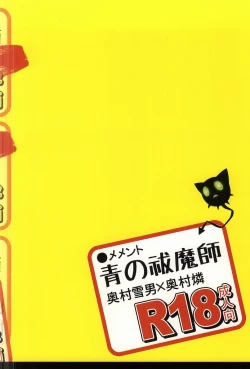 Page 22 of Otouto no Oyome-san ni Narimashita