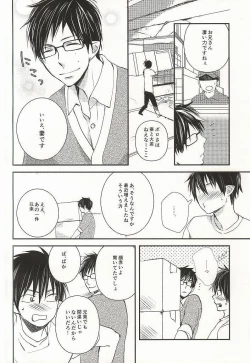 Page 3 of Otouto no Oyome-san ni Narimashita