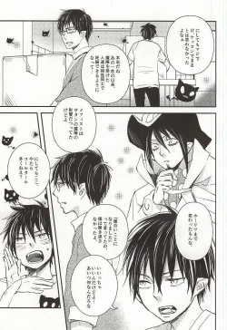 Page 4 of Otouto no Oyome-san ni Narimashita