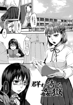 Page 193 of Chouki-sama no Ingyaku Yuugi